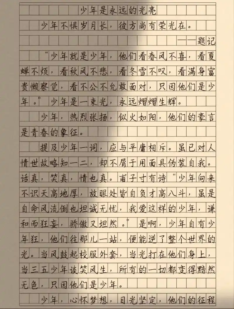 800字左右优秀作文《少年是永远的光亮》,少年就是少年,他们 - 抖音