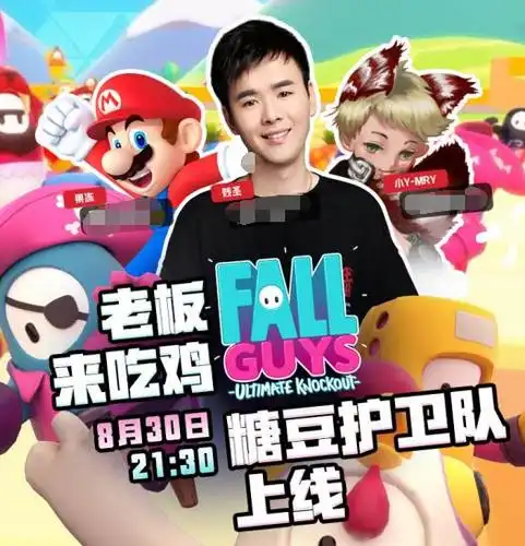 糖豆人虎牙贱圣集合三人玩极限挑战,输了穿女装,粉丝:只想你输