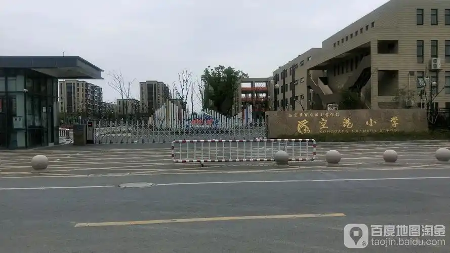 南京市百家湖小学分校空港小学