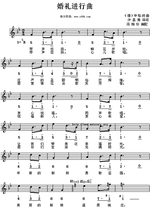 婚礼进行曲_婚礼进行曲简谱_婚礼进行曲吉他谱_钢琴谱-查字典简谱网