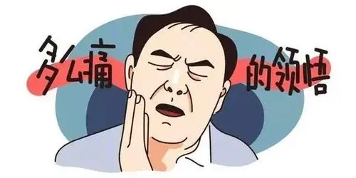 拔完智齿后不能做的几件事居然还有