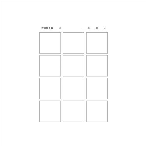 控笔训练素描排线l练习本画画本空白本禅绕画练习册绘画控笔训练