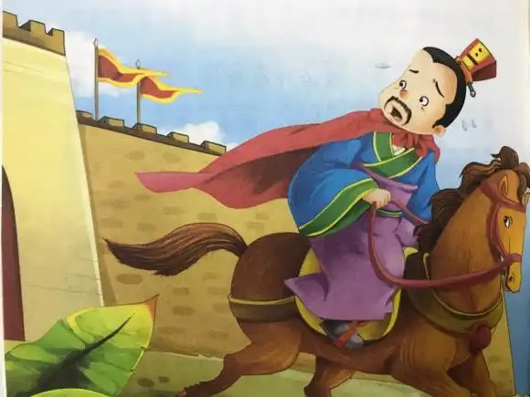 成语故事《迷途知返》