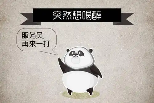 突然想喝酒,必须要喝醉,不管跟谁