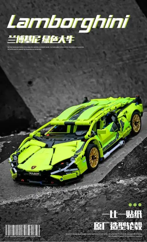 乐高lego兰博基尼布加迪遥控跑车积木模型拼装男孩女孩玩具 兰博风神