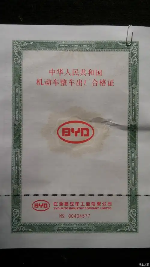 合格证正面,认证