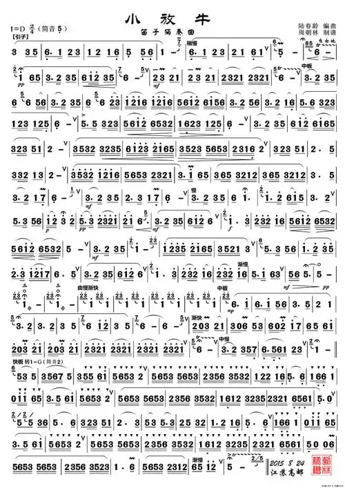 笛子独奏曲|李乐笛子硕士毕业音乐会《小放牛》