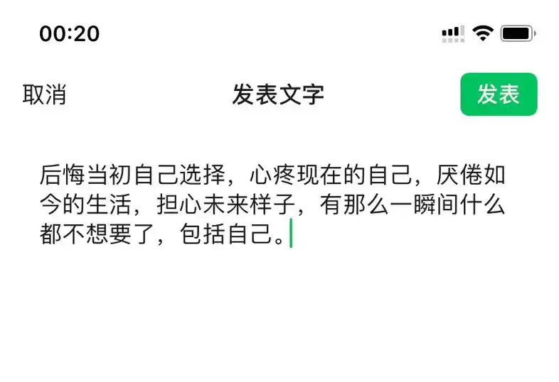后悔当初自己选择,心疼现在的自己,厌倦如今的生活,担心未来样 - 抖音