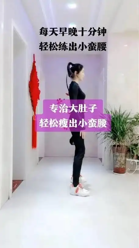 每天早晚十分钟超级瘦腰腹专治大肚子加油吧宝宝们