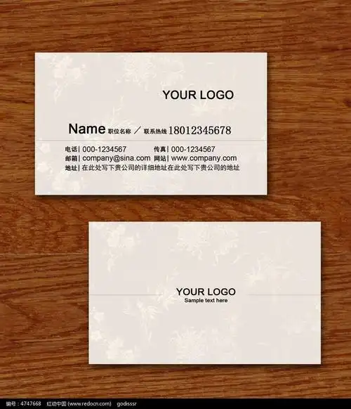 作品主题是复古中国风古典底纹名片模板,编号是4747668,文件格式是psd