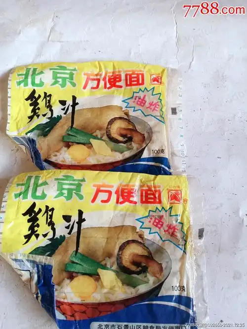 怀旧二十年前老北京鸡汁方便面标2枚