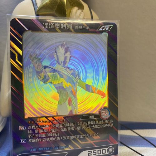 卡游 挑战全网最低价卡游正版奥特曼卡片 英雄对决泽塔伽马未来cr