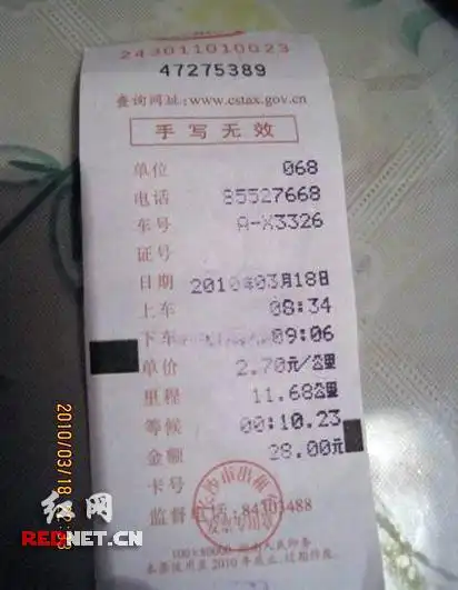 气愤之下,他回到家后立即上红网进行投诉,并上传了当日乘车小票照片