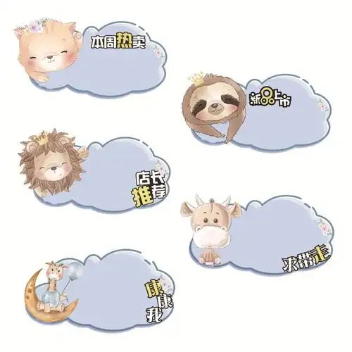 可爱爆炸贴价格牌爆炸牌促销卡价格标签标pop价签牌美容院化妆店