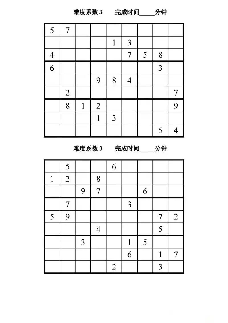 九宫格数独练习——难度系数3.#关注我持续更新小学知识 #学 - 抖音