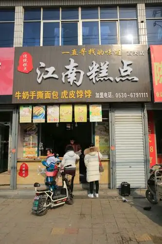 您身边的甜点美食专家――手撕面包店·江南糕点店