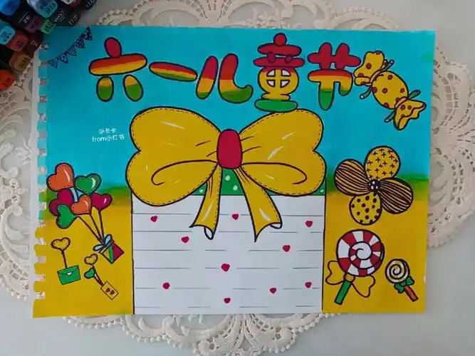 六一儿童节手抄报