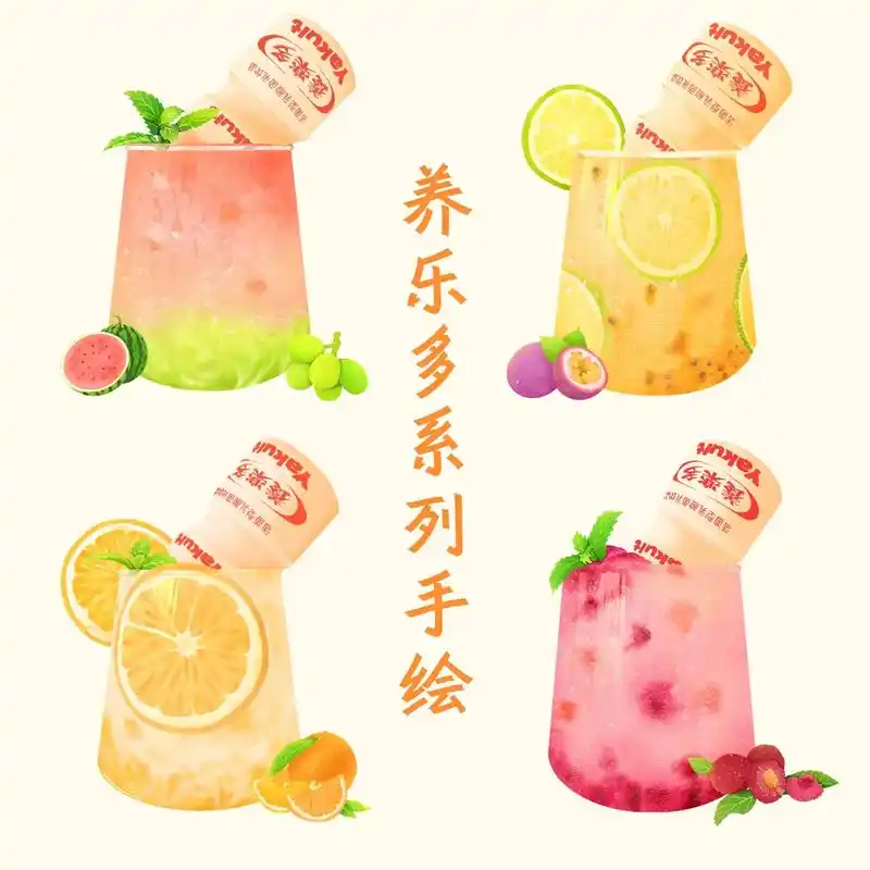 扁平肌理风饮品手绘|养乐多系列合集99.#手绘菜单 #夏日茶 - 抖音