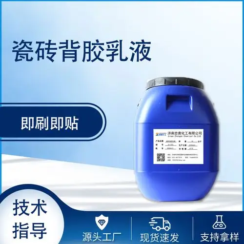 山东厂家瓷砖粘结剂渗透型强粘结强度高单组份瓷砖背胶