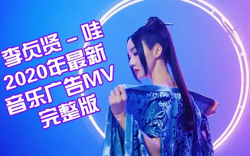 【1080p】李贞贤 - 哇.扇子舞mv.2020年最新音乐mv广告完整版