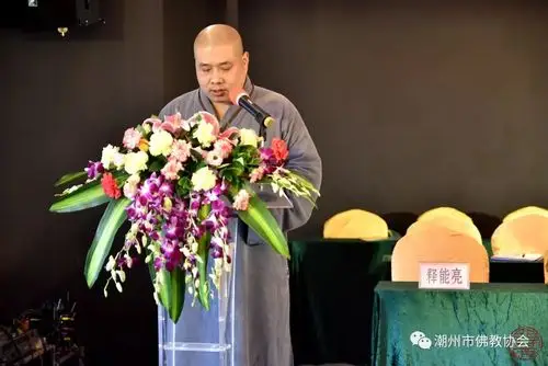 地方动态|潮州市佛教协会第七次代表大会胜利召开