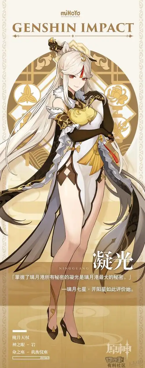 新角色凝光猜想,是个有钞能力的可怕角色_原神_17173.
