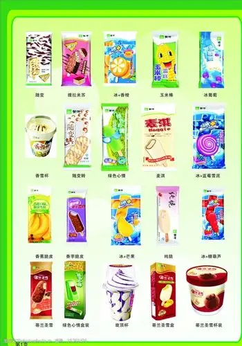 关键词:伊利彩图 伊利 冷饮 彩图 分类 伊利产品 伊利冷饮      菜图