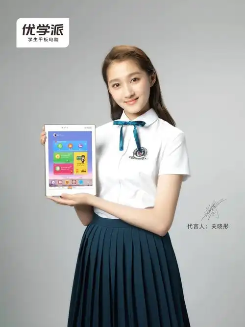 高考放榜 优学派代言人关晓彤552分高分学霸