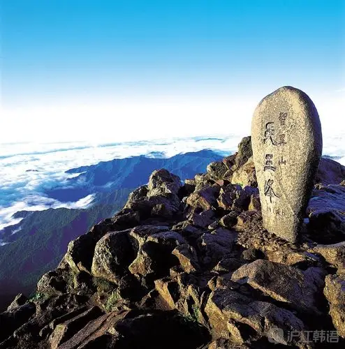 14位 智异山天王峰