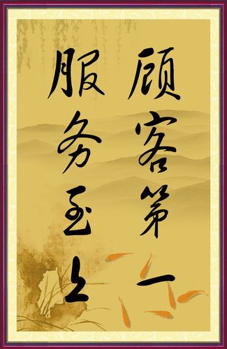 634海报印制海报展板素材642服务至上顾客挂图画