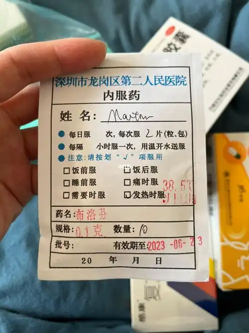 发烧医生给开的药没想到现在都用上了91