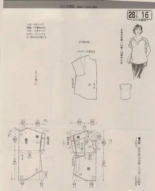 女款t恤裁剪图,清凉十足