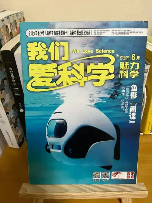 少儿科普小学生报刊杂志73