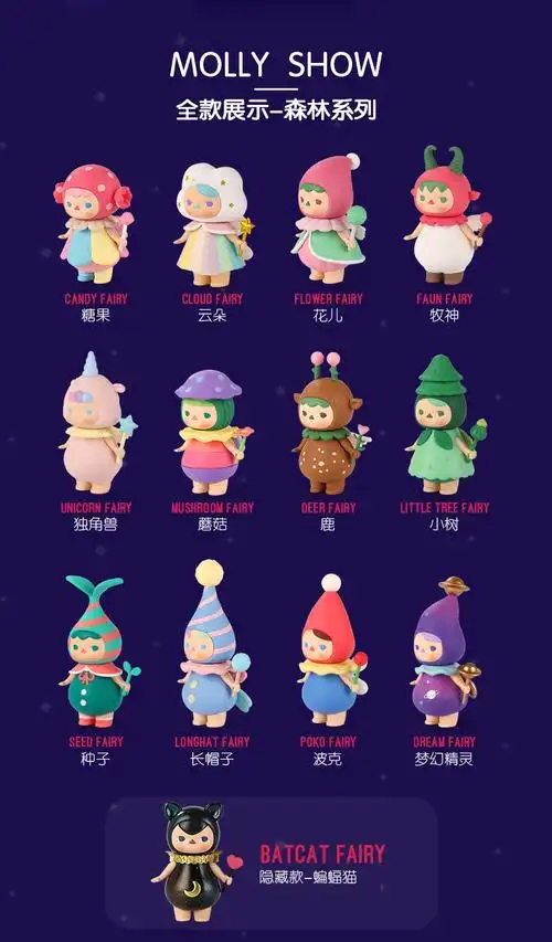 泡泡玛特毕奇molly盲盒2020网红新款全套女孩抖音潮玩手办茉莉的系列