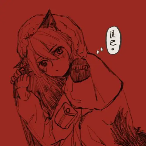 明日方舟 - 一尔