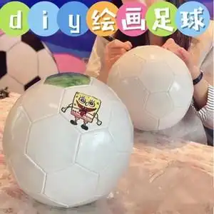 纯白色足球diy手绘涂鸦儿童学生成人彩绘画足球印字定制logo图案