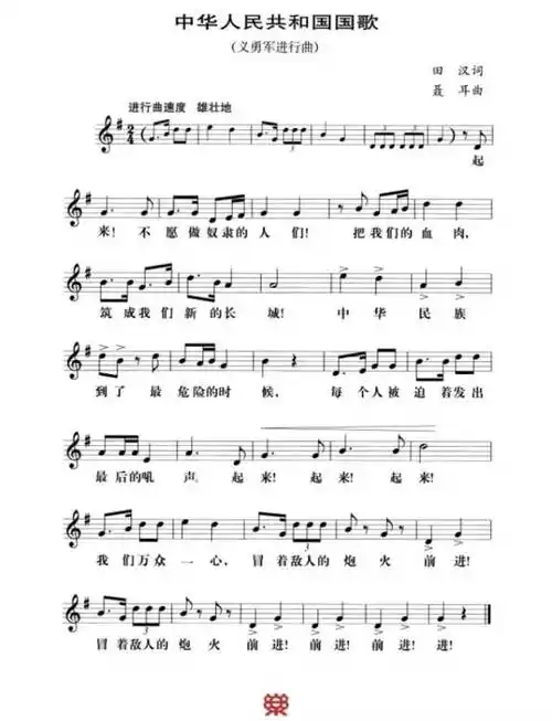 礼仪规范等作出规定,同时鼓励广大人民群众唱国歌,爱国歌