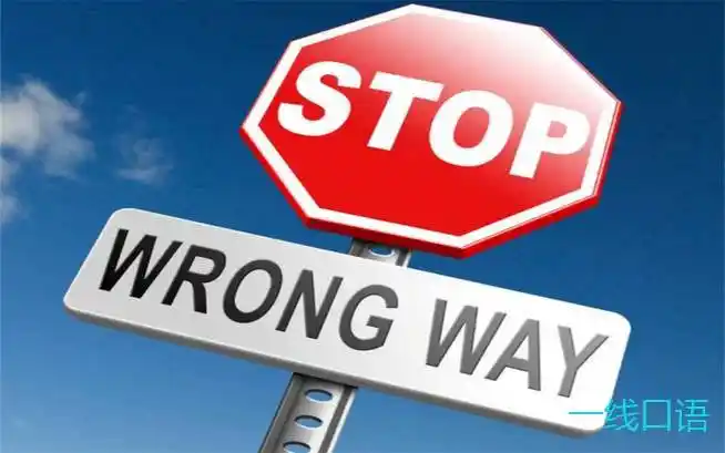 关于wrong是什么意思的配图及描述