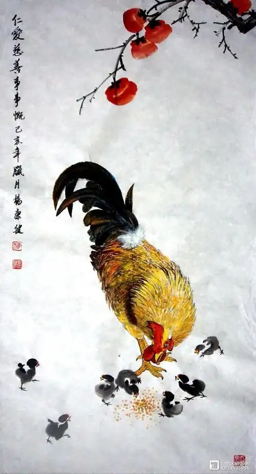 杨康健画鸡 五德四季美