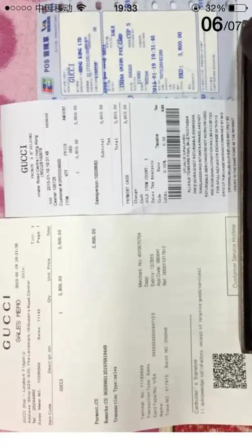 关于gucci的发票是不是真的