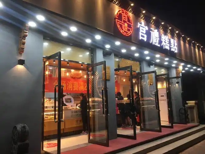 家糕点店的名字,位置就在丁字沽一号路上,买点心的