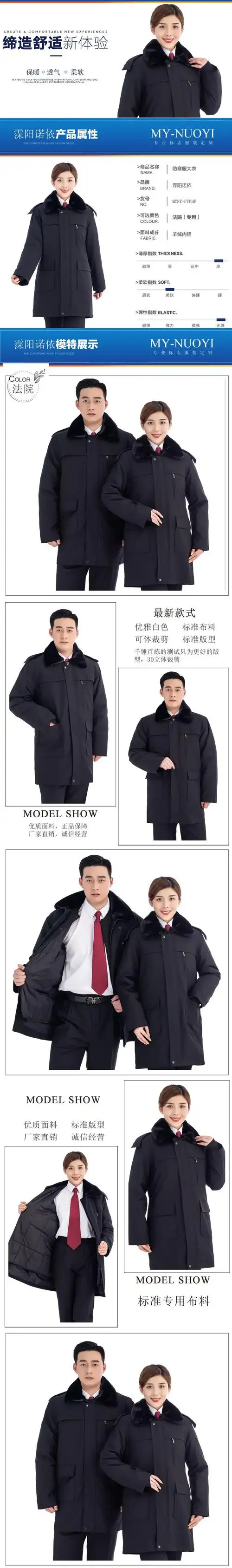 工作单位法院防寒服大衣长款棉衣棉服书记员冬装黑色防寒服国单发放