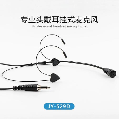 肤色头戴式有线麦克风话筒 多功能扩音器麦克风 头戴耳麦厂家直供