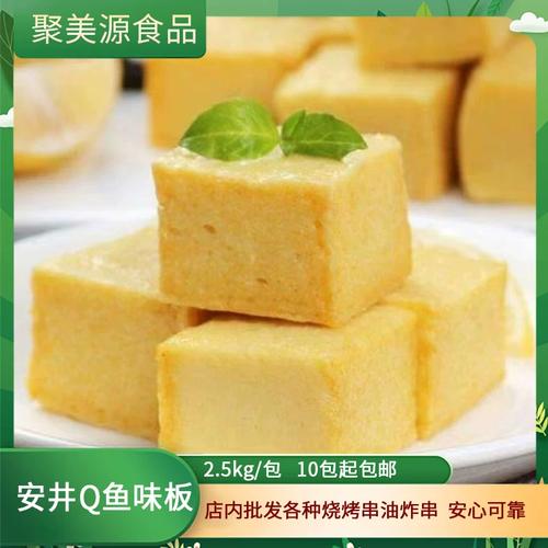 整箱安井q鱼板2.5kg/4包鱼豆腐商用鱼丸麻辣烫关东煮火锅豆腐食材