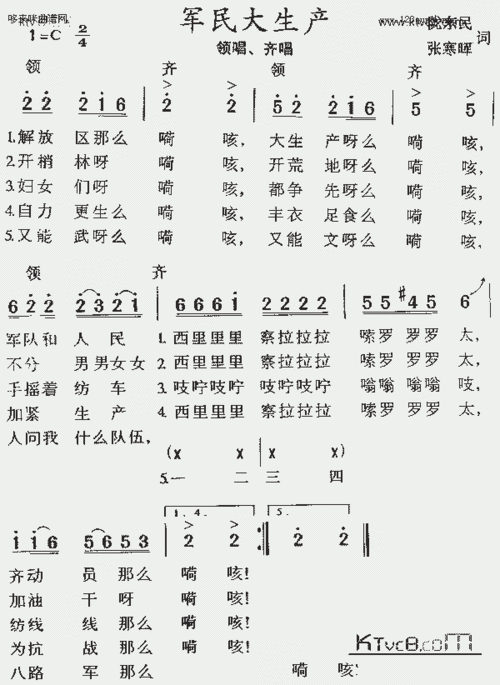 军民大生产_歌谱简谱_哆来咪123曲谱网