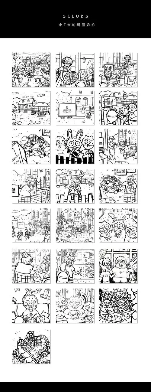 两本儿童绘本的草稿分镜