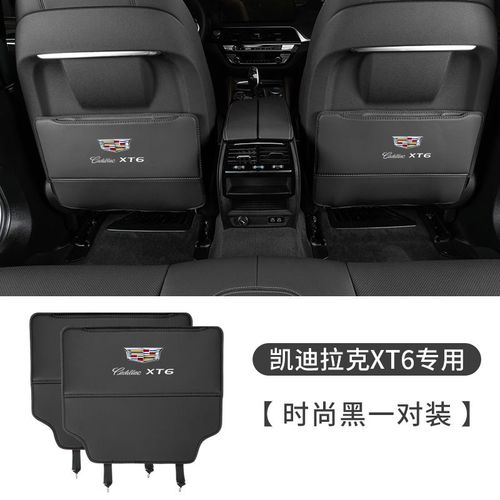 乔幻星适用于2022款凯迪拉克xt6防踢垫后座座椅后排车内用品车载内饰