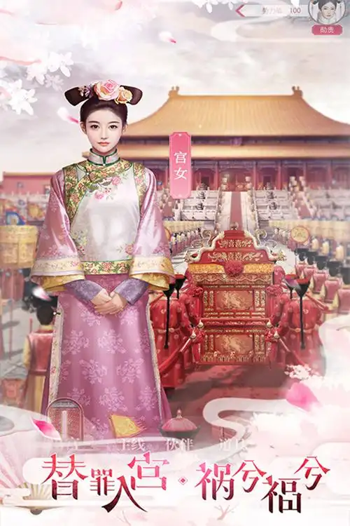 霸世王朝福利版