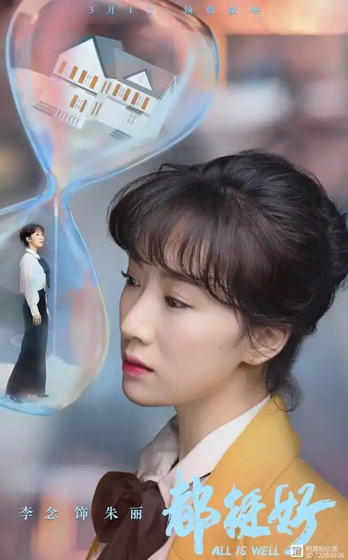 最适合出演娇俏的小媳妇,你给李念在《都挺好》中的表现打几分?