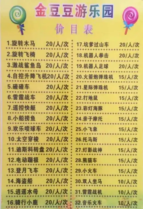 漳州港金豆豆游乐园游玩指南时间地址票价项目